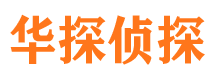 福泉寻人公司